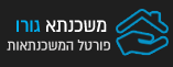משכנתא גורו Logo