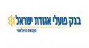 לוגו של בנק פועלי אגודת ישראל משכנתא