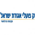 לוגו של בנק פועלי אגודת ישראל משכנתא
